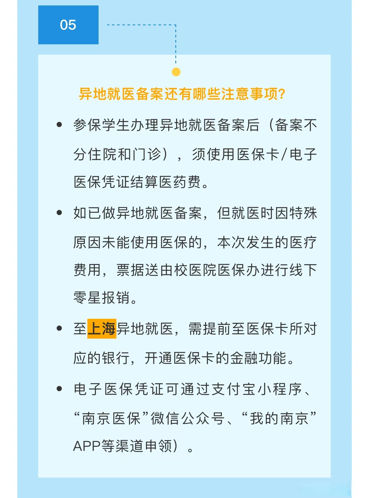 图木舒克最新医保卡提取现金方法2024最新方法分析(最方便真实的图木舒克医疗保险卡提现方法)