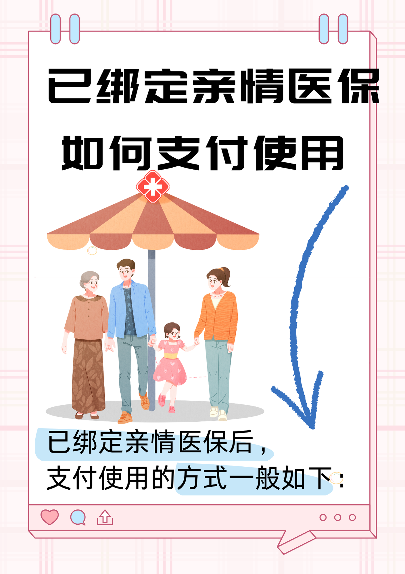 图木舒克最新医保卡提现方法支付宝方法分析(最方便真实的图木舒克医保卡怎么在支付宝提现方法)