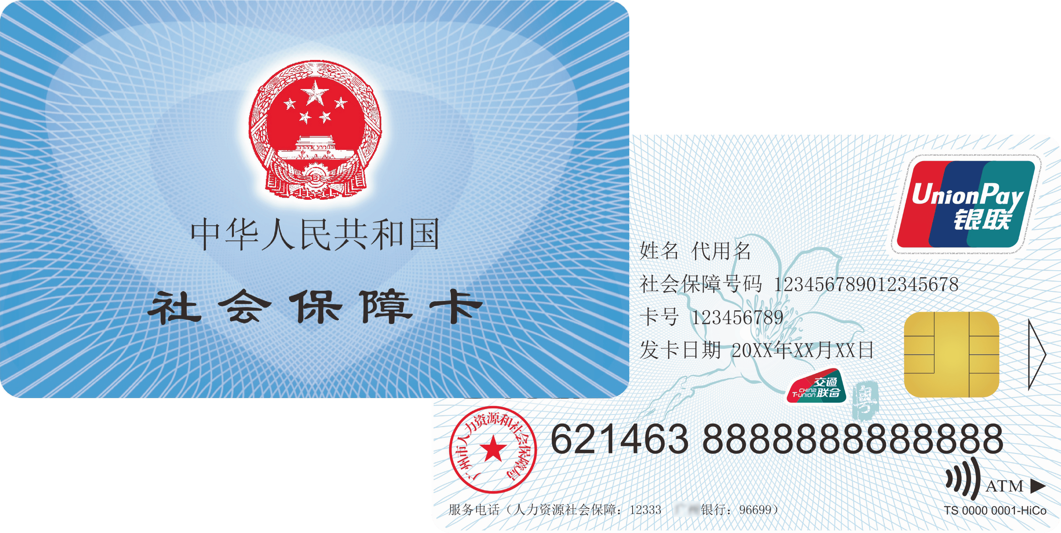 图木舒克最新广州医保卡套取现金秒到账方法分析(最方便真实的图木舒克医保套现手续费7%方法)