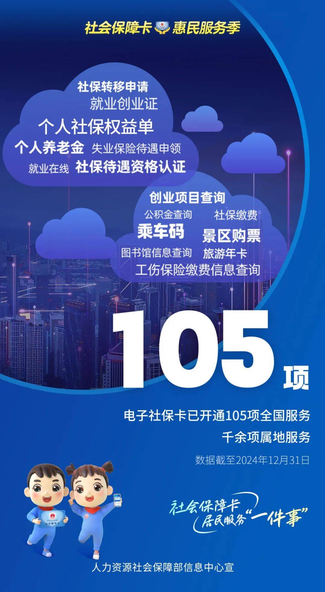 图木舒克最新24小时套社保卡微信能用吗方法分析(最方便真实的图木舒克24小时套社保卡微信能用吗方法)