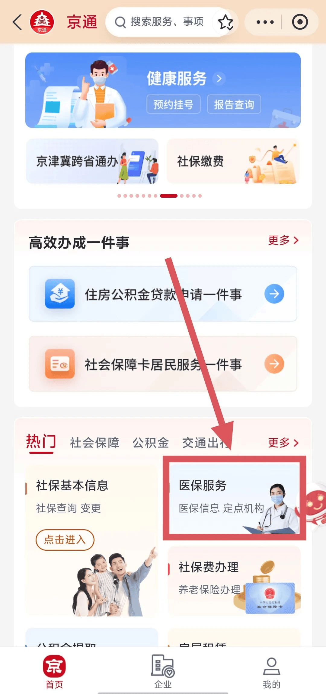 图木舒克最新医保换现金秒到账微信方法分析(最方便真实的图木舒克医保换现金可不可靠方法)