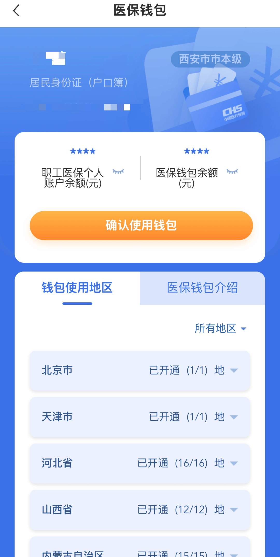 图木舒克最新西安哪里有医保卡兑现方法分析(最方便真实的图木舒克西安哪里有医保卡兑现的方法)