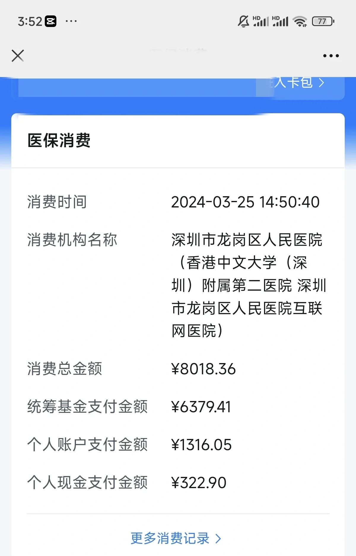 图木舒克最新深圳医保个账清退方法分析(最方便真实的图木舒克深圳医保个账清退是什么意思方法)