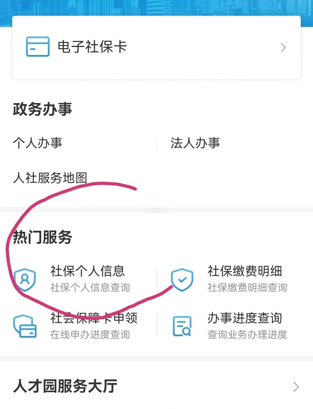图木舒克最新深圳医保个账清退方法分析(最方便真实的图木舒克深圳医保个账清退是什么意思方法)