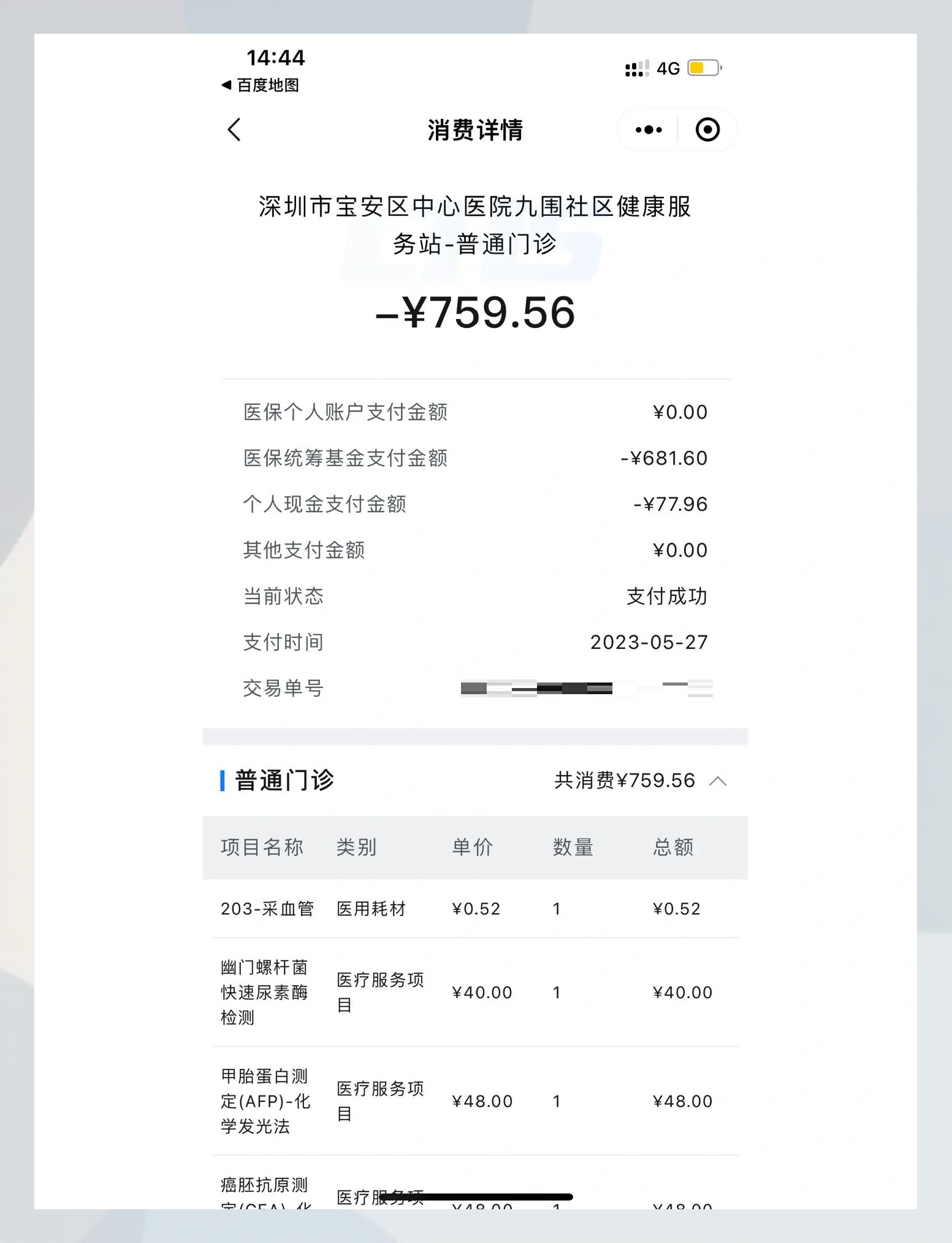 图木舒克最新2020年深圳医保卡提现方法分析(最方便真实的图木舒克深圳医保卡提现龙华吧方法)