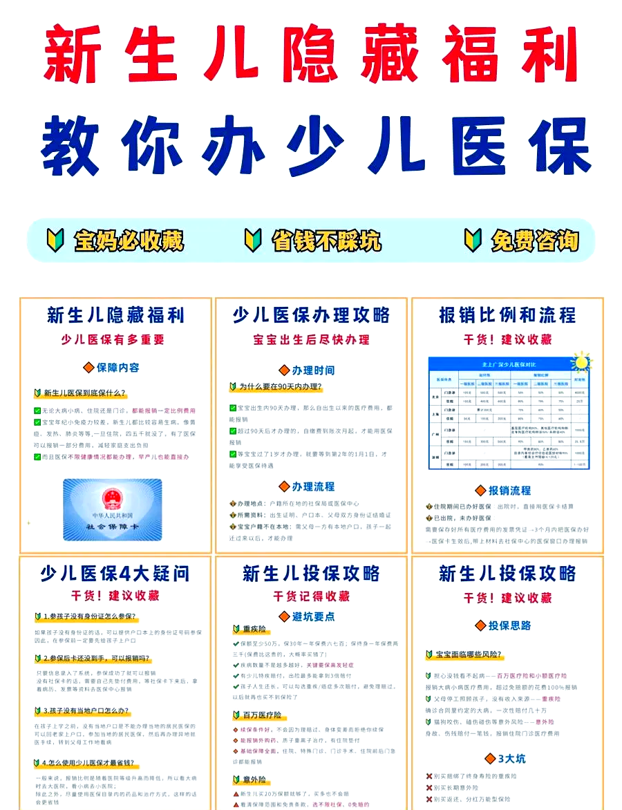 图木舒克最新套医保卡联系方式2024方法分析(最方便真实的图木舒克套医保卡的渠道是真的吗方法)